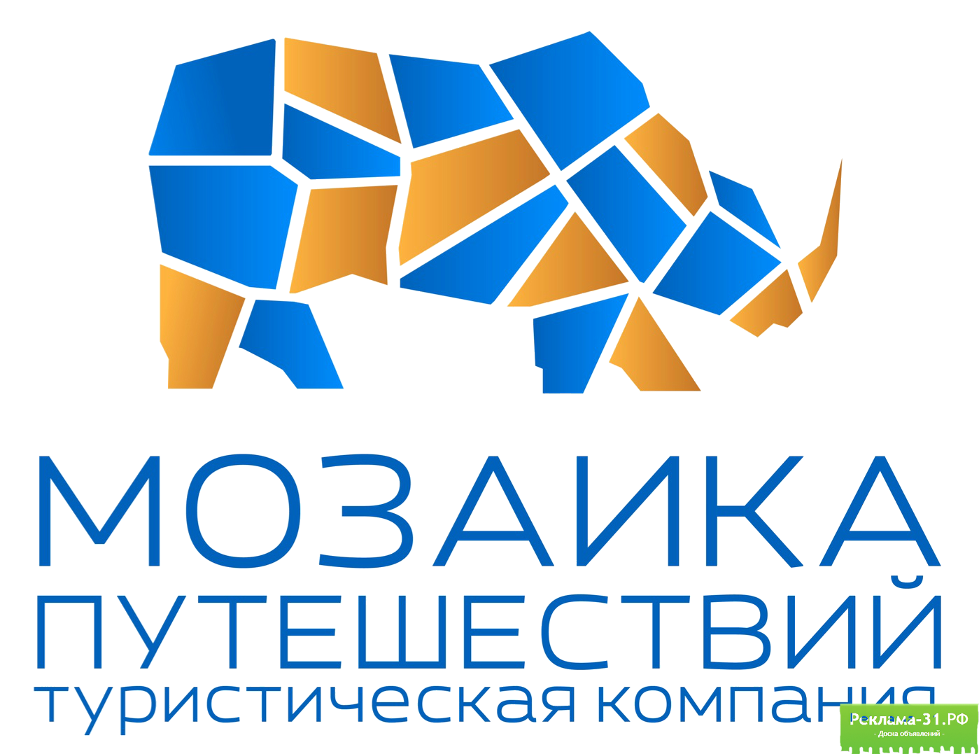 Ооо путешествие. Мозаика путешествий. ООО мозаика путешествий. Турфирма бизнес мозаика Хабаровск. Мозаика Белгород одежда.